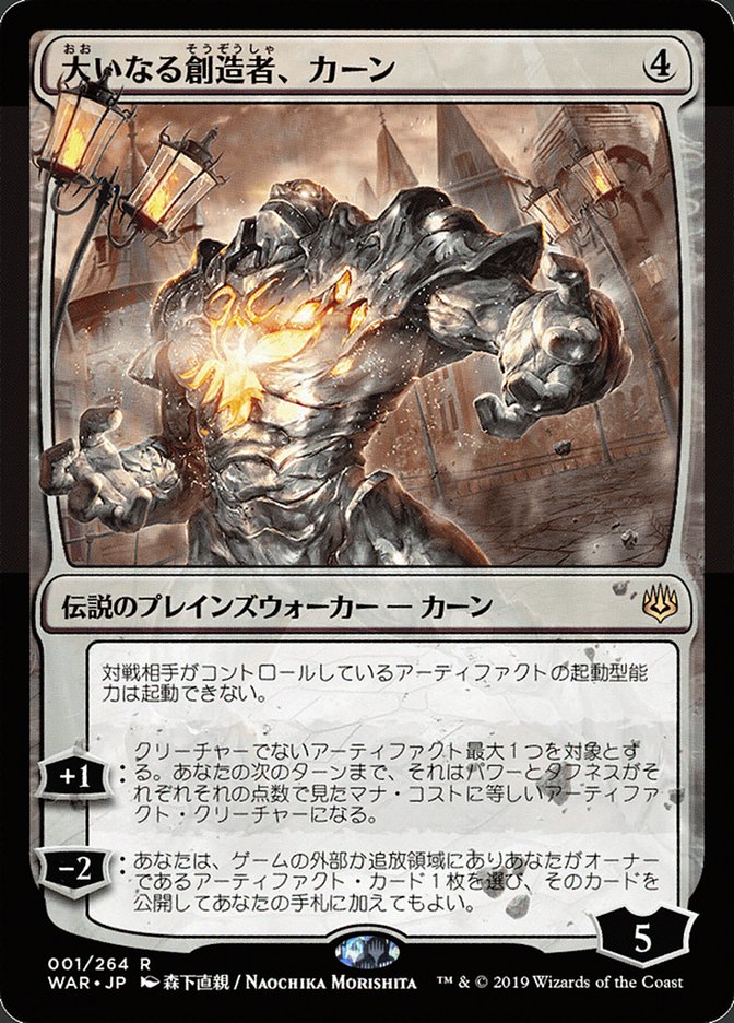 Karn, the Great Creator (Japanese Alternate Art) [War of the Spark] | Good Games Morley