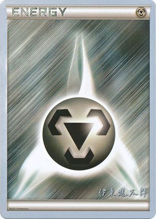 Metal Energy (Magical Symphony - Shintaro Ito) [World Championships 2016] | Good Games Morley
