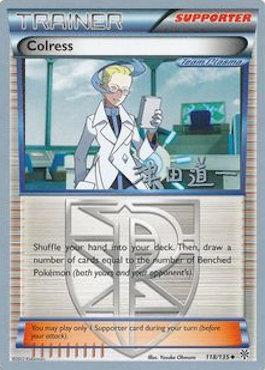 Colress (118/135) (Crazy Punch - Michikazu Tsuda) [World Championships 2014] | Good Games Morley