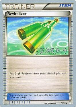 Revitalizer (70/83) (Samurai Sniper - Kabu Fukase) [World Championships 2017] | Good Games Morley