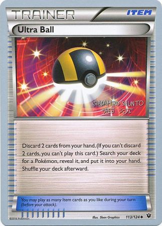 Ultra Ball (113/124) (Black Dragon - Shuntu Sadahiro) [World Championships 2016] | Good Games Morley