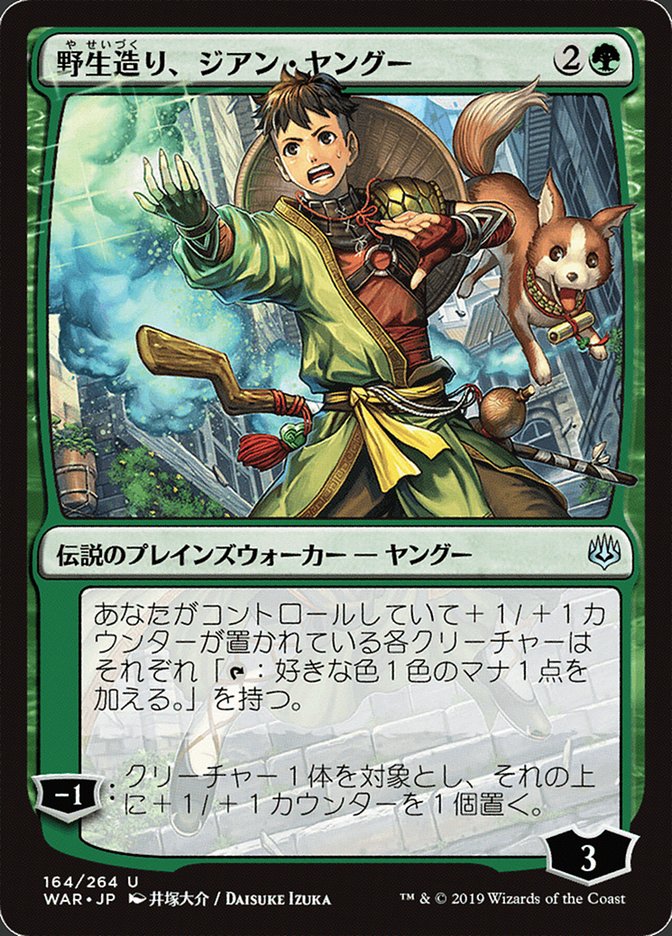 Jiang Yanggu, Wildcrafter (Japanese Alternate Art) [War of the Spark] | Good Games Morley