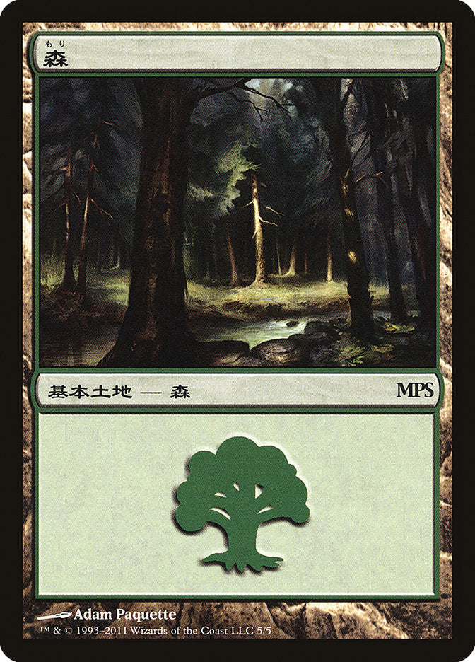 Forest - Innistrad Cycle [Magic Premiere Shop 2011] | Good Games Morley