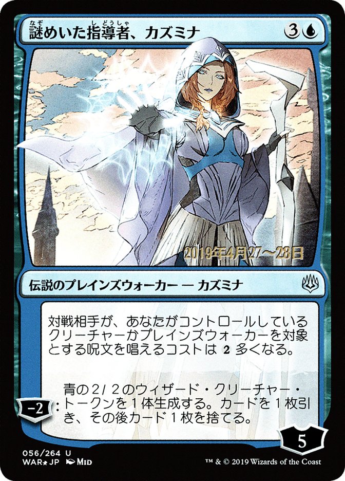 Kasmina, Enigmatic Mentor (Japanese Alternate Art) [War of the Spark Promos] | Good Games Morley
