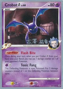 Crobat G LV.44 (47/127) (Power Cottonweed - Yuka Furusawa) [World Championships 2010] | Good Games Morley