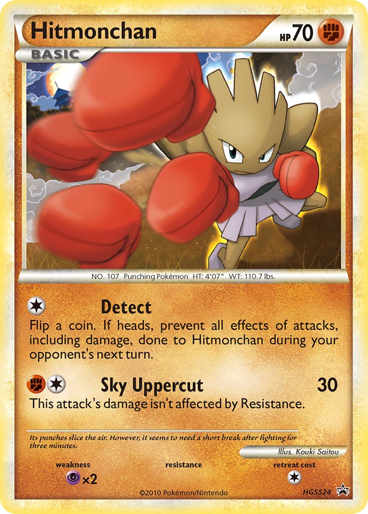 Hitmonchan (HGSS24) [HeartGold & SoulSilver: Black Star Promos] | Good Games Morley