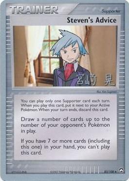 Steven's Advice (83/108) (Swift Empoleon - Akira Miyazaki) [World Championships 2007] | Good Games Morley
