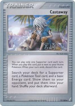 Castaway (72/100) (Swift Empoleon - Akira Miyazaki) [World Championships 2007] | Good Games Morley