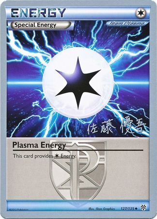 Plasma Energy (127/135) (Ultimate Team Plasma - Yugo Sato) [World Championships 2013] | Good Games Morley