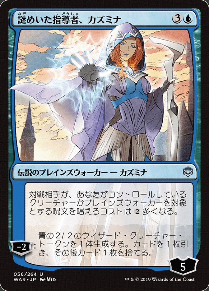 Kasmina, Enigmatic Mentor (Japanese Alternate Art) [War of the Spark] | Good Games Morley