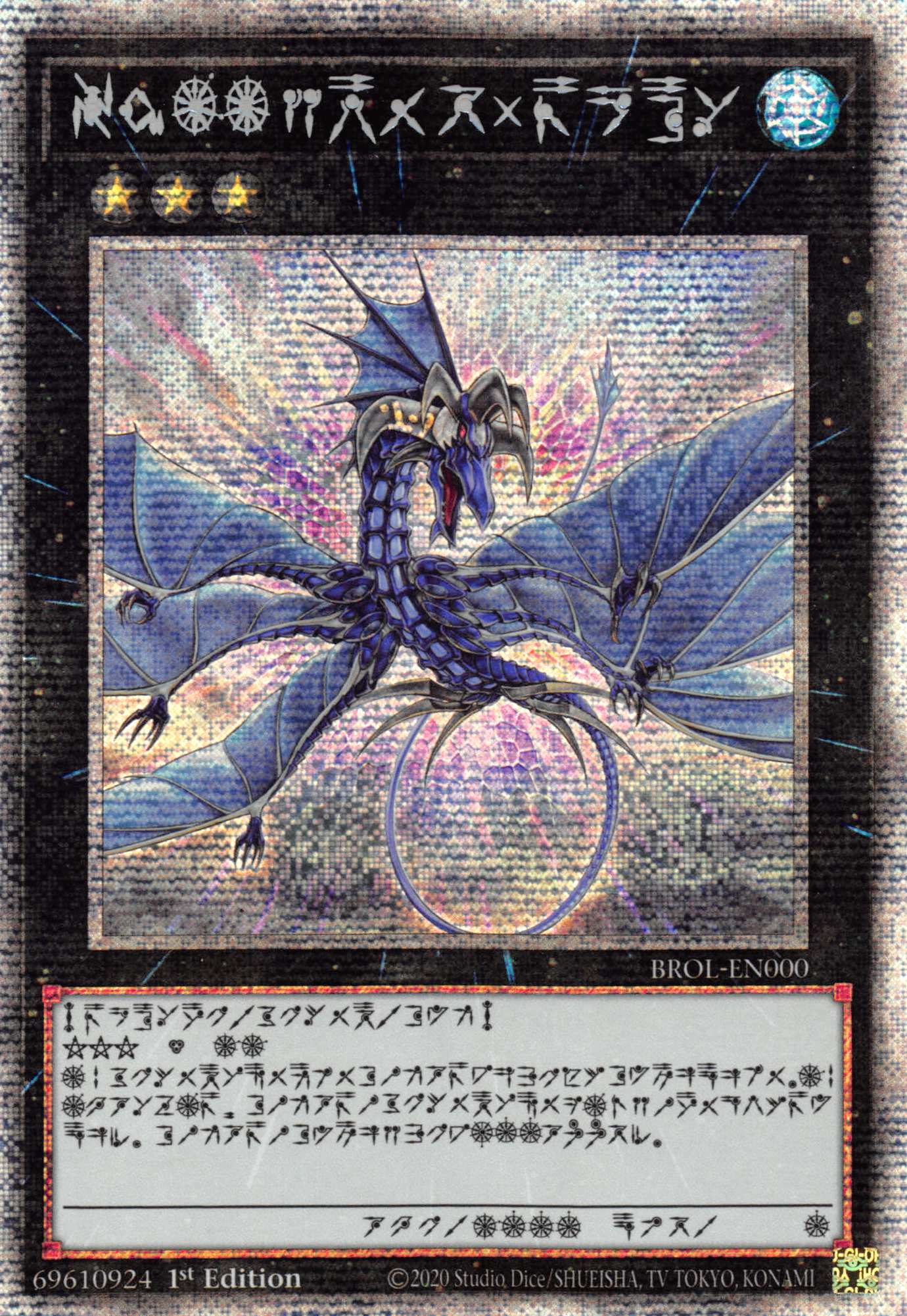Number 17: Leviathan Dragon [BROL-EN000] Starlight Rare | Good Games Morley