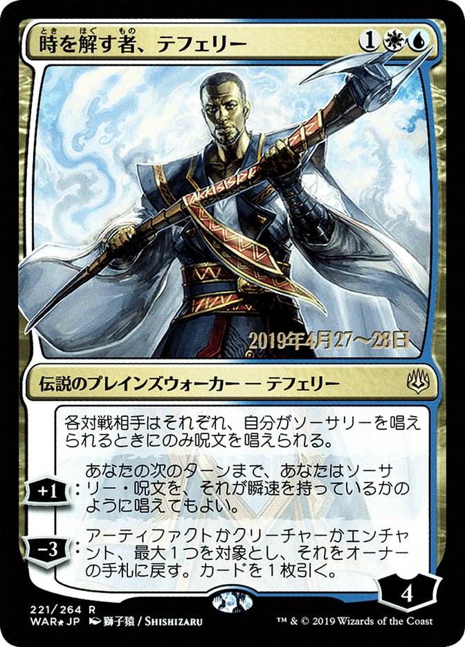 Teferi, Time Raveler (Japanese Alternate Art) [War of the Spark Promos] | Good Games Morley