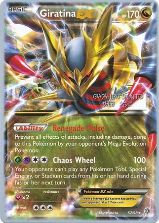 Giratina EX (57/98) (Black Dragon - Shuntu Sadahiro) [World Championships 2016] | Good Games Morley