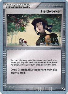 Fieldworker (73/92) (Flyvees - Jun Hasebe) [World Championships 2007] | Good Games Morley