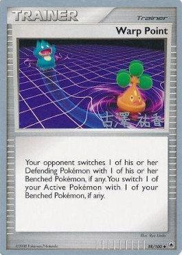 Warp Point (88/100) (Power Cottonweed - Yuka Furusawa) [World Championships 2010] | Good Games Morley