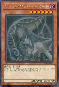 Dark Magician Girl [2017-JJP01] Ghost Rare | Good Games Morley