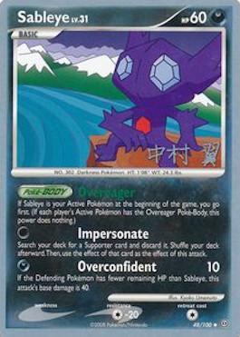 Sableye LV.31 (48/100) (Crowned Tiger - Tsubasa Nakamura) [World Championships 2009] | Good Games Morley