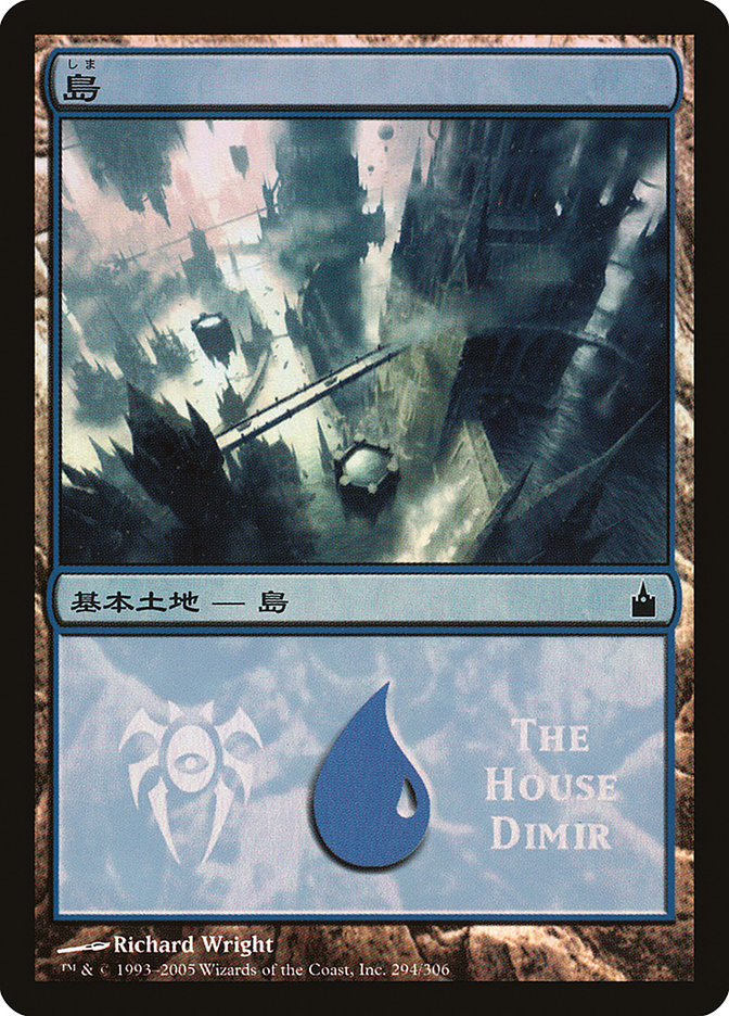 Island - House Dimir [Magic Premiere Shop 2005] | Good Games Morley