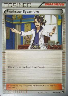 Professor Sycamore (107/122) (Samurai Sniper - Kabu Fukase) [World Championships 2017] | Good Games Morley