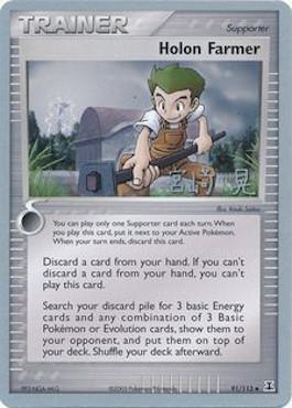 Holon Farmer (91/113) (Swift Empoleon - Akira Miyazaki) [World Championships 2007] | Good Games Morley