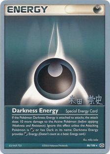 Darkness Energy (86/106) (Dark Tyranitar Deck - Takashi Yoneda) [World Championships 2005] | Good Games Morley