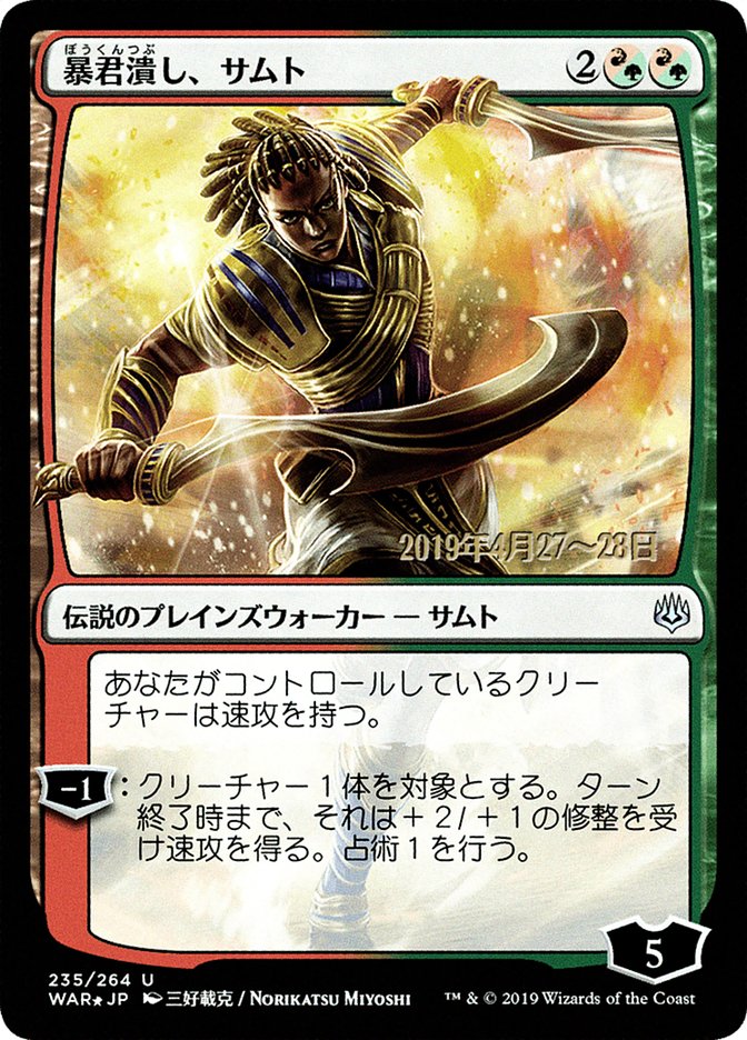 Samut, Tyrant Smasher (Japanese Alternate Art) [War of the Spark Promos] | Good Games Morley