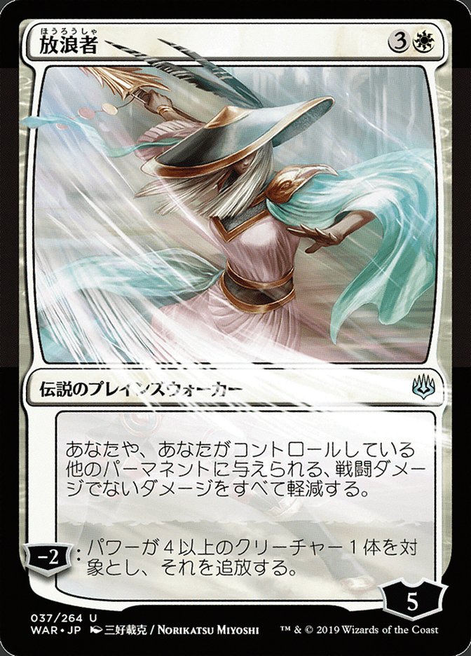 The Wanderer (Japanese Alternate Art) [War of the Spark] | Good Games Morley