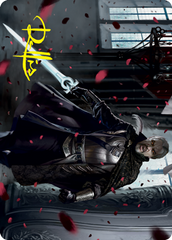 Odric, Blood-Cursed Art Card (Gold-Stamped Signature) [Innistrad: Crimson Vow Art Series] | Good Games Morley