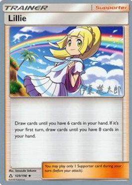 Lillie (125/156) (Mind Blown - Shintaro Ito) [World Championships 2019] | Good Games Morley