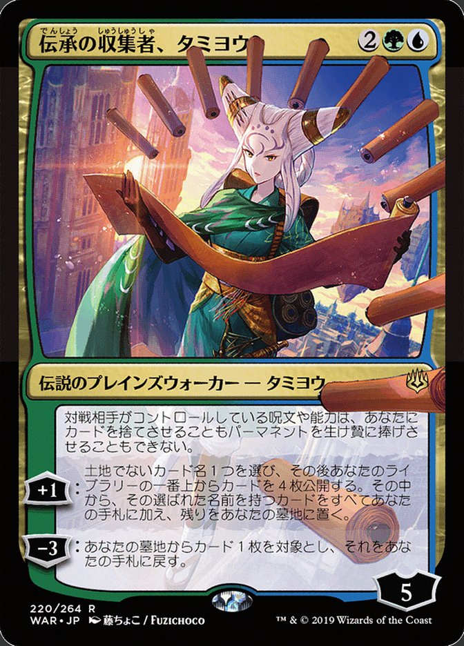 Tamiyo, Collector of Tales (Japanese Alternate Art) [War of the Spark] | Good Games Morley