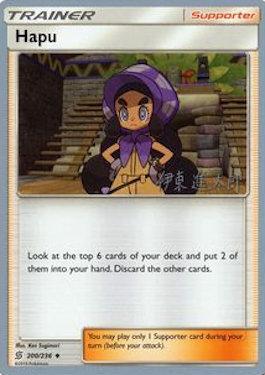 Hapu (200/236) (Mind Blown - Shintaro Ito) [World Championships 2019] | Good Games Morley