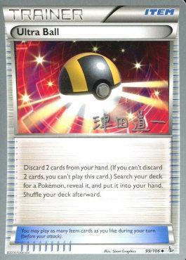 Ultra Ball (99/106) (Crazy Punch - Michikazu Tsuda) [World Championships 2014] | Good Games Morley