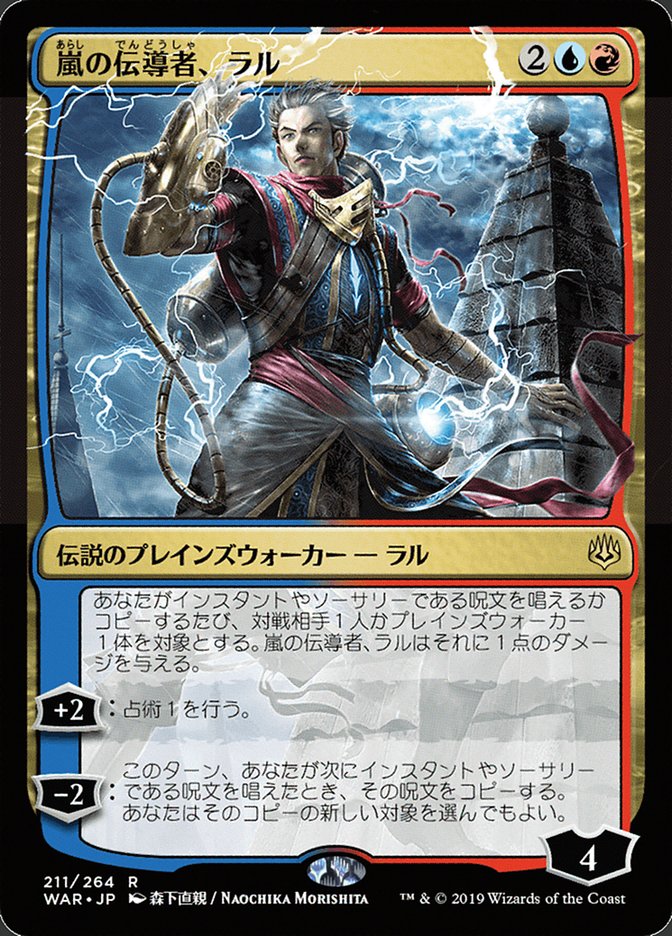 Ral, Storm Conduit (Japanese Alternate Art) [War of the Spark] | Good Games Morley