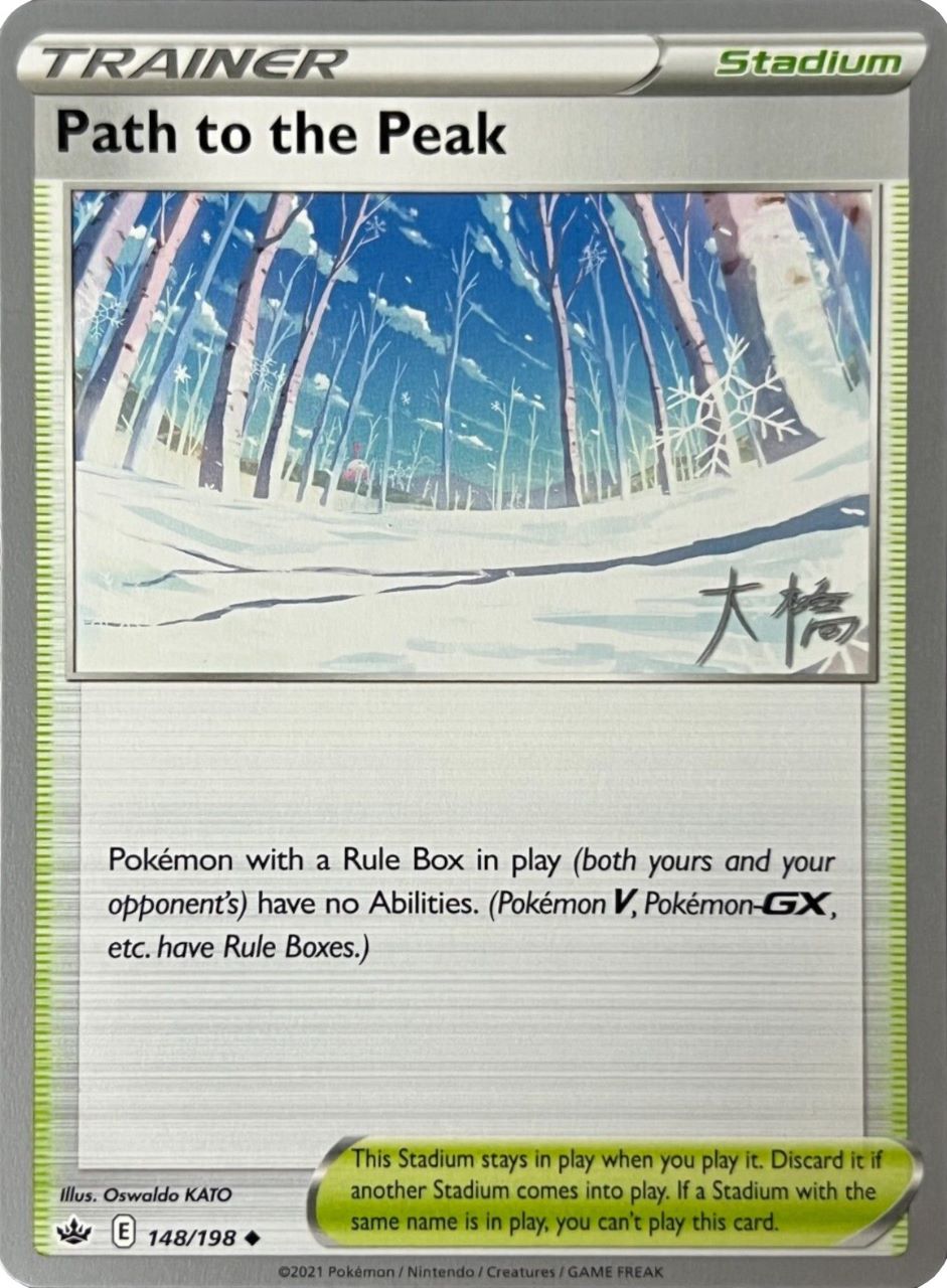 Path to the Peak (148/198) (Ice Rider Palkia - Rikuto Ohashi) [World Championships 2022] | Good Games Morley