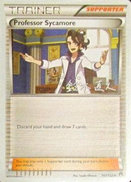 Professor Sycamore (107/122) (Golisodor - Naoto Suzuki) [World Championships 2017] | Good Games Morley