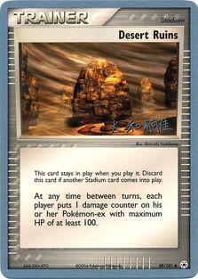 Desert Ruins (88/101) (Magma Spirit - Tsuguyoshi Yamato) [World Championships 2004] | Good Games Morley