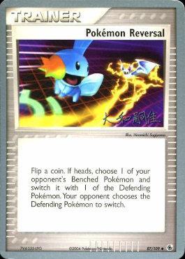Pokemon Reversal (87/109) (Magma Spirit - Tsuguyoshi Yamato) [World Championships 2004] | Good Games Morley