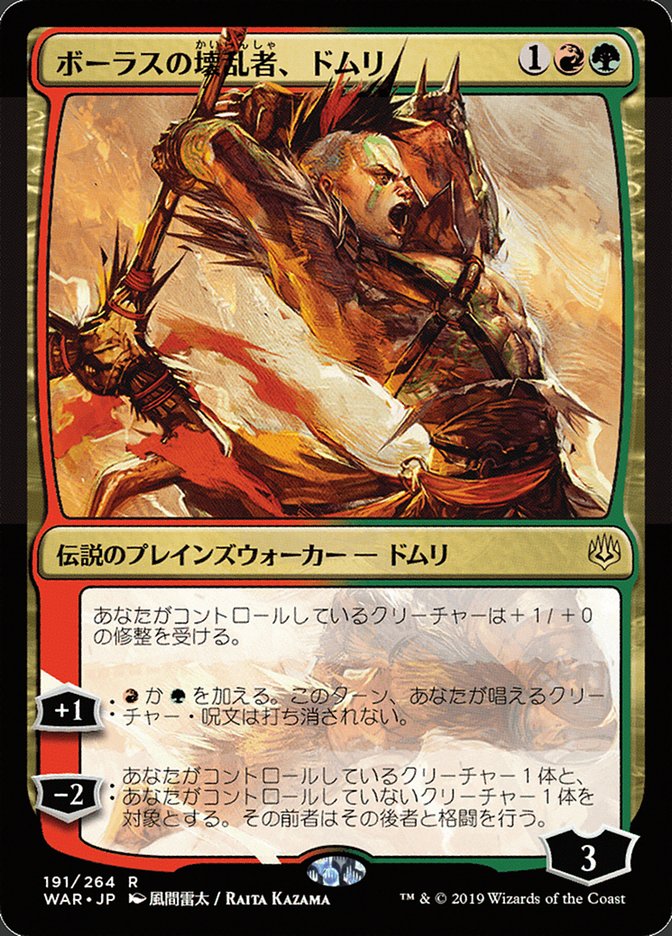 Domri, Anarch of Bolas (Japanese Alternate Art) [War of the Spark] | Good Games Morley