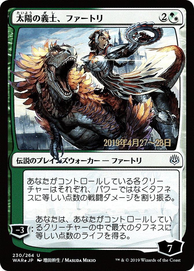 Huatli, the Sun's Heart (Japanese Alternate Art) [War of the Spark Promos] | Good Games Morley