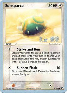 Dunsparce (60/100) (Dark Tyranitar Deck - Takashi Yoneda) [World Championships 2005] | Good Games Morley