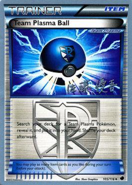 Team Plasma Ball (105/116) (Ultimate Team Plasma - Yugo Sato) [World Championships 2013] | Good Games Morley