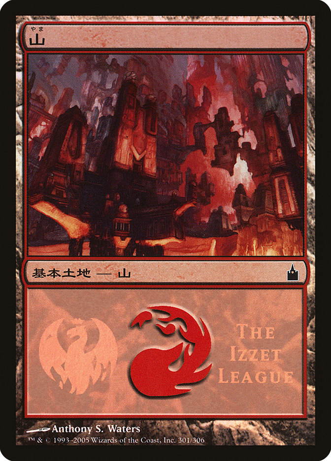 Mountain - Izzet League [Magic Premiere Shop 2005] | Good Games Morley