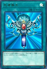 Monster Reborn [2017-JJP03] Ultra Rare | Good Games Morley
