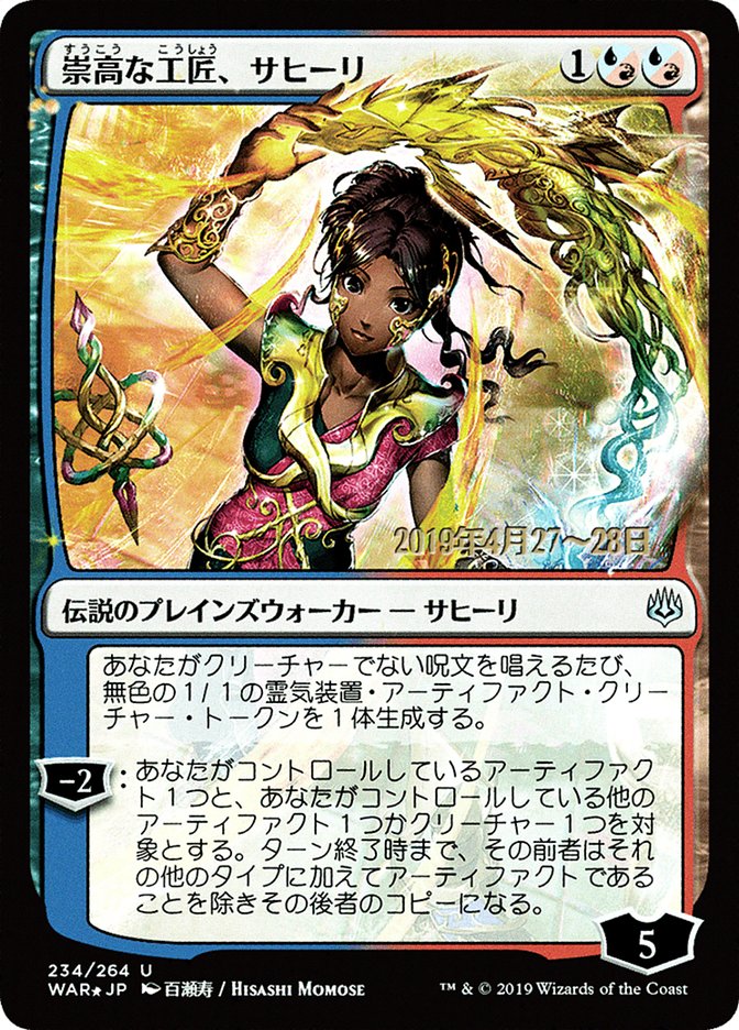 Saheeli, Sublime Artificer (Japanese Alternate Art) [War of the Spark Promos] | Good Games Morley