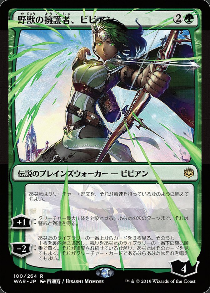 Vivien, Champion of the Wilds (Japanese Alternate Art) [War of the Spark] | Good Games Morley