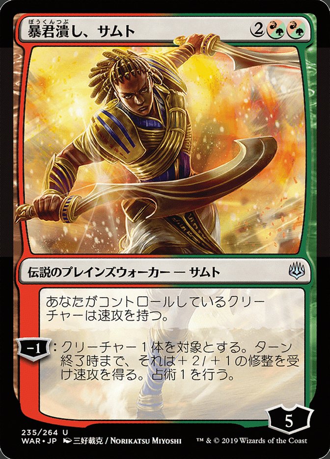 Samut, Tyrant Smasher (Japanese Alternate Art) [War of the Spark] | Good Games Morley