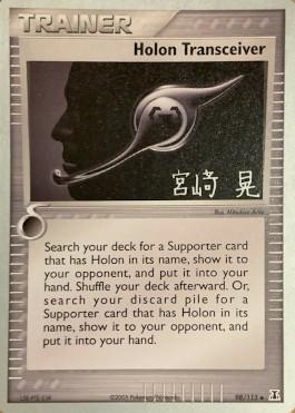 Holon Transceiver (98/113) (Swift Empoleon - Akira Miyazaki) [World Championships 2007] | Good Games Morley
