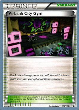 Virbank City Gym (126/135) (Ultimate Team Plasma - Yugo Sato) [World Championships 2013] | Good Games Morley