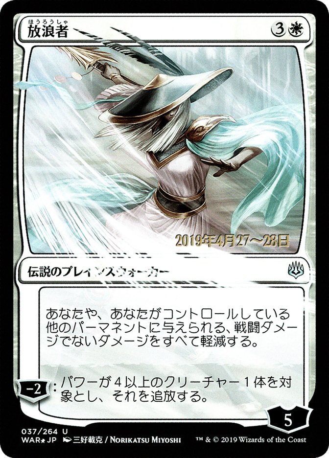The Wanderer (Japanese Alternate Art) [War of the Spark Promos] | Good Games Morley