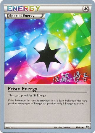 Prism Energy (93/99) (Ultimate Team Plasma - Yugo Sato) [World Championships 2013] | Good Games Morley